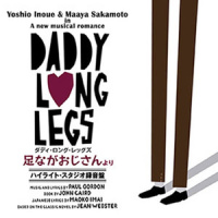 他の子のように_井上芳雄,坂本真綾