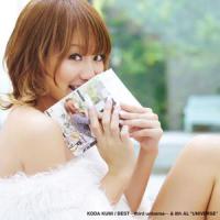 愛のうた_倖田來未