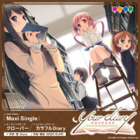 カラフル Diary_Duca