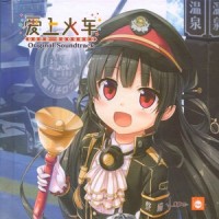 寂静铁轨 piano solo_日本ACG