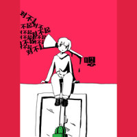 行尸走肉【青色p】_洛天依,青色P