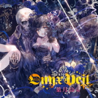 漆黒の躯姫 -Pediophilia-_叶月由罗