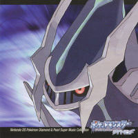 伝説ポケモン出現!_増田順一