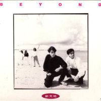 Long Way Without Friends_BEYOND