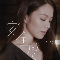 安全感_JW