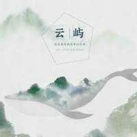 与云书_昼夜