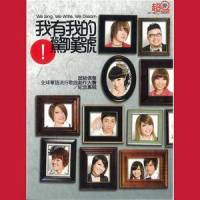 单数_Babyface