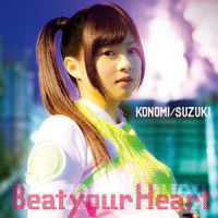 Beat your Heart_铃木木乃美