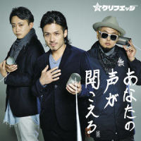 キラリ☆未来へ_CLIFF EDGE