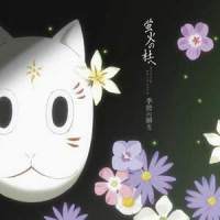 朱色の祈り_吉森信