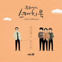 그대 떠나는 날 비가 오는가_Jannabi