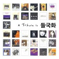 솔직할 수 있도록 (To be honest)_Sister's Barbershop