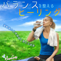 幻の水底_RELAX WORLD