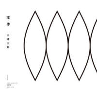 序詞_三浦大知