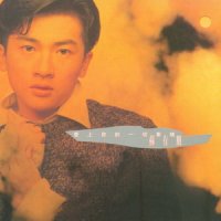 让我无悔爱上_苏有朋