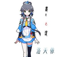 喜灰之谊_洛天依