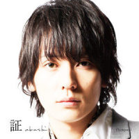 証_flumpool