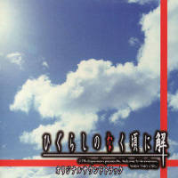 Soul Scour_Kalafina