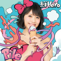 絆Hero_Pile