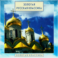 Gopak (The Fair at Sorochyntsi)_Edward Serov,Modest Mussorgsky,Volgograd Symphony Orchestra