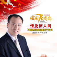 环保就在我身边_张渠