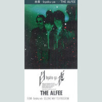 LONG WAY TO FREEDOM_THE ALFEE