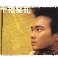 谁说我哭_张智霖