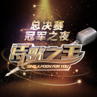 家园诗篇_水木年华
