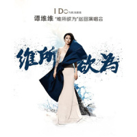 拥抱_谭维维