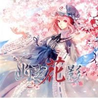 花の色は此処に眠る_はちみつれもん
