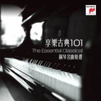 IV. Air con Variazioni "The Harmonious Blacksmith"_Murray Perahia,George Friedrich Handel