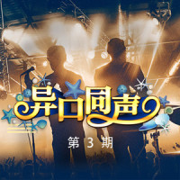 领悟_辛晓琪