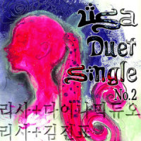 Tonight (Tonight Is The Night)_리사