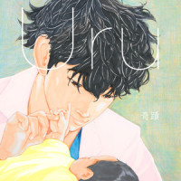 あなたがここにいて抱きしめることができるなら_Uru