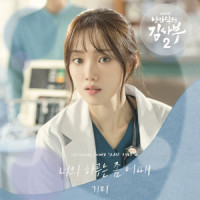 너의 하루는 좀 어때_Gummy