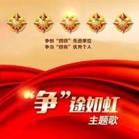 母亲把我交给祖国_韩磊