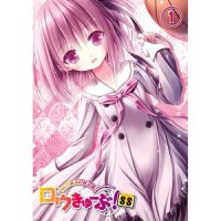 迫るピンチ_渡辺剛