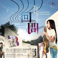 前前后后_Herz Analog