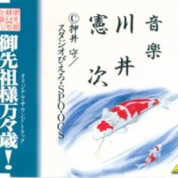 多美子変容_川井宪次