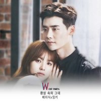 환상 속의 그대_Basick,Inkii