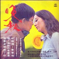 第一次见面_甄妮