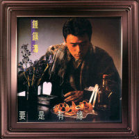 找理想_钟镇涛