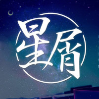 星屑_洛天依