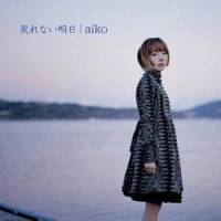 Do you think about me_aiko