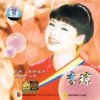 捧起太阳_李琼