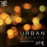 그런 밤_Urban Zakapa