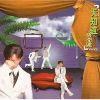念念不忘_张卫健