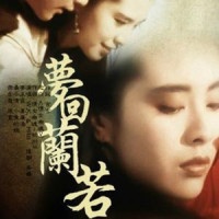 梦回兰若_HITA,W.K.