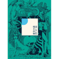 危険すぎる_椎名林檎