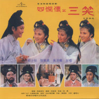 约会_郑少秋